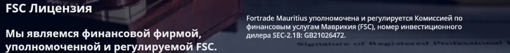 fortrade fortrade