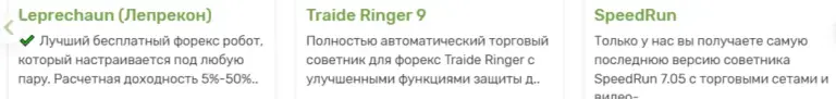 Форекс Роботы Форекс Роботы