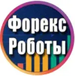 Форекс Роботы — отзывы и рейтинг
