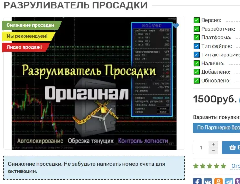 Forex Robot Store отзывы Forex Robot Store отзывы