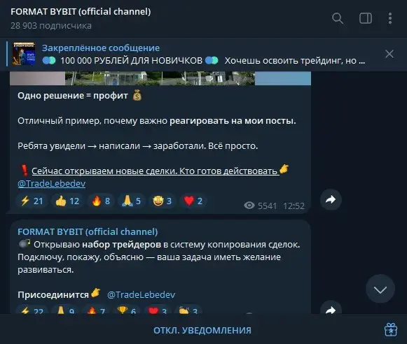 format bybit format bybit
