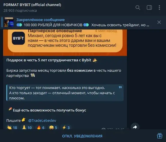 format bybit телеграм format bybit телеграм