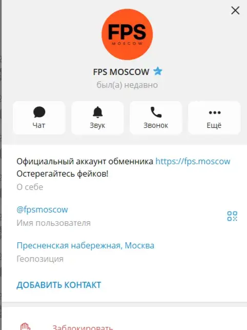 fps moscow
