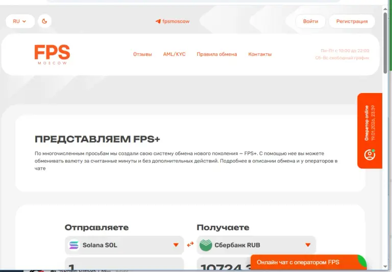 support fps moscow