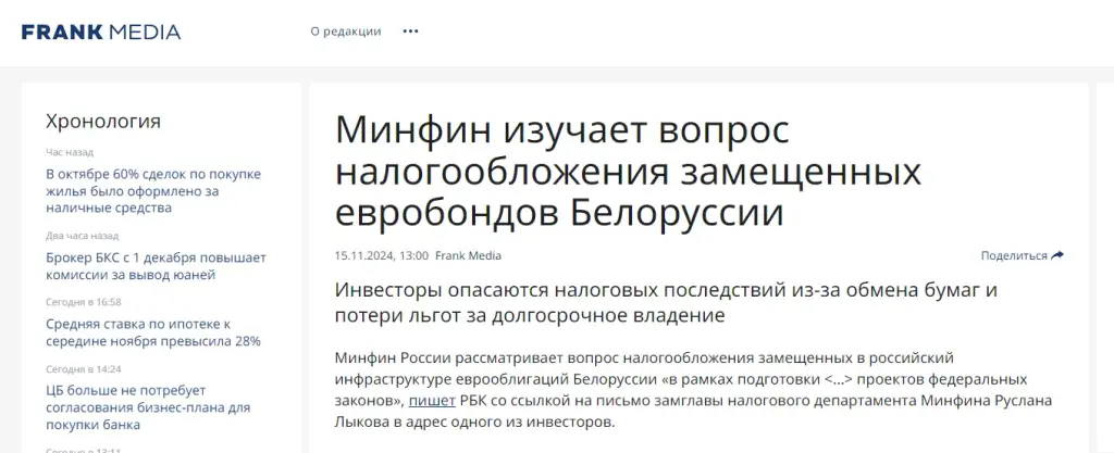frank media телеграмм новости frank media телеграмм новости