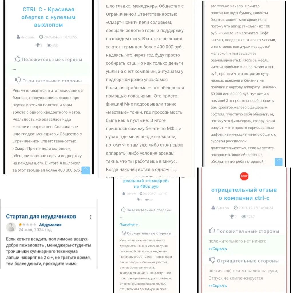 ctrl c вендинг цифровой печати ctrl c вендинг цифровой печати