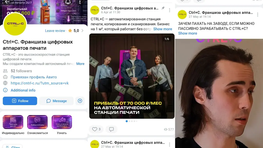готовый бизнес ctrl c отзывы готовый бизнес ctrl c отзывы