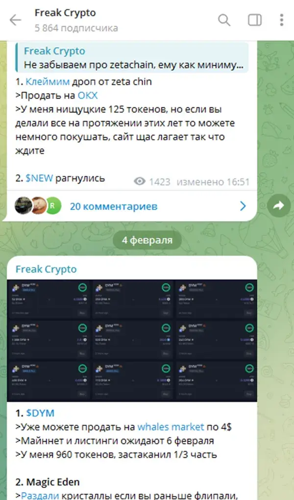 Freak Crypto отзыв Freak Crypto отзыв