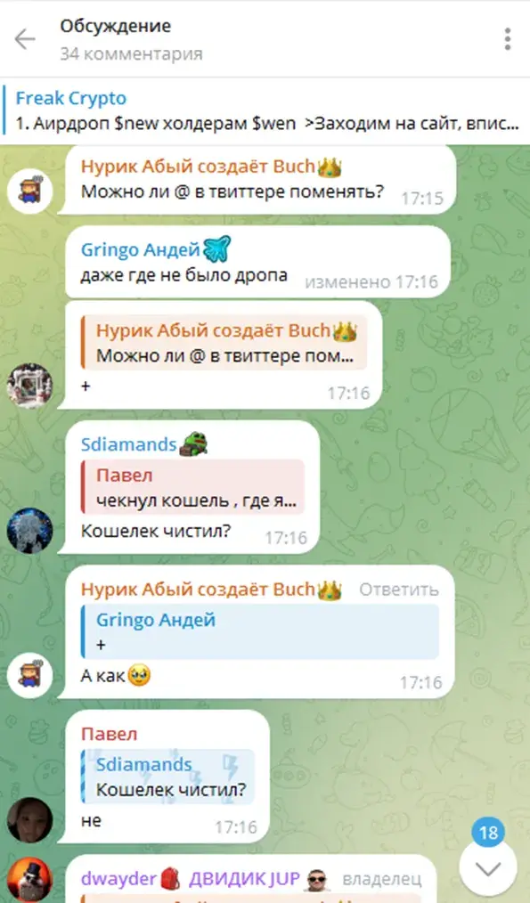 Freak Crypto отзывы Freak Crypto отзывы