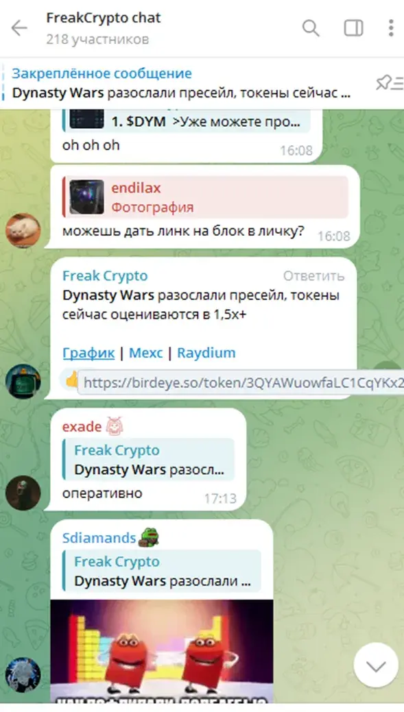 Канал Freak Crypto