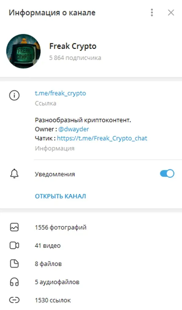Проект Freak Crypto Проект Freak Crypto