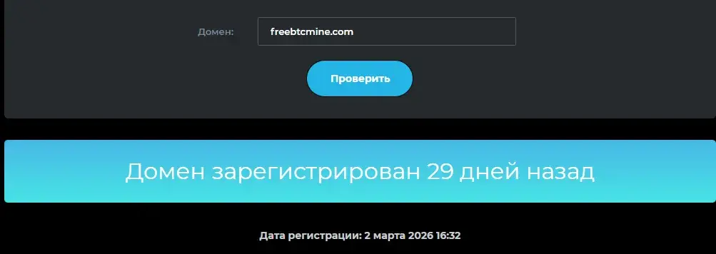 freebtcmine