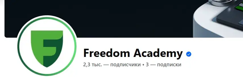 freedom academy kz