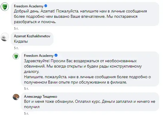 freedomacademy kz