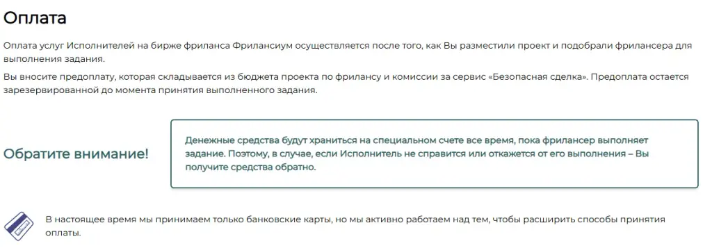 freelancium отзывы freelancium отзывы