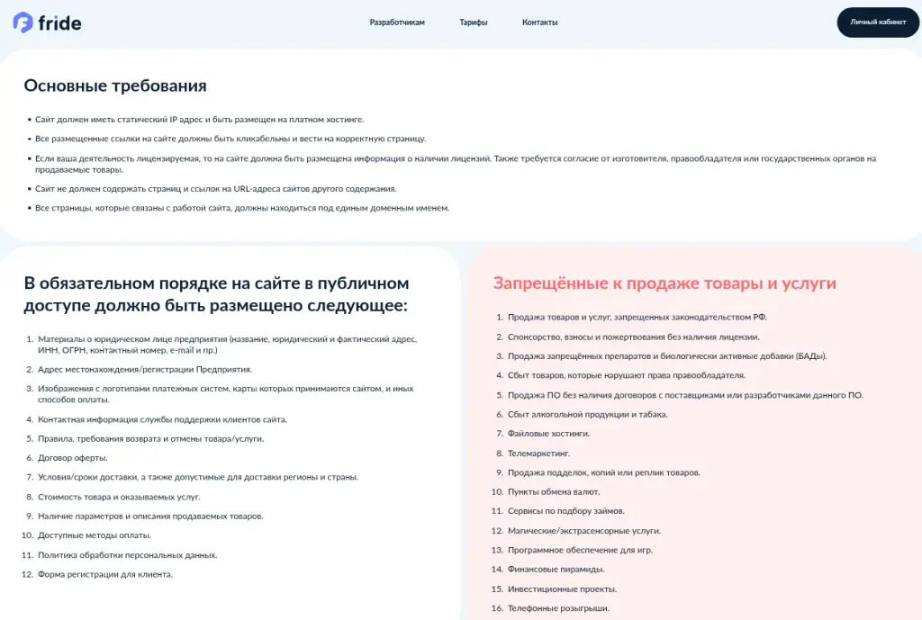 фриде биржа фриде биржа