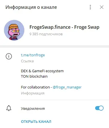 froge swap