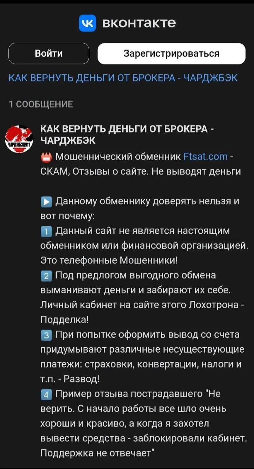 Ftsat обман Ftsat обман