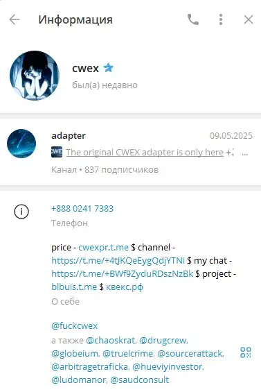 cwex триплекс cwex триплекс