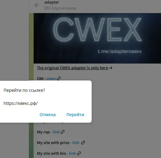 cwex триплекс cwex триплекс