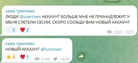 fuckcwex fuckcwex