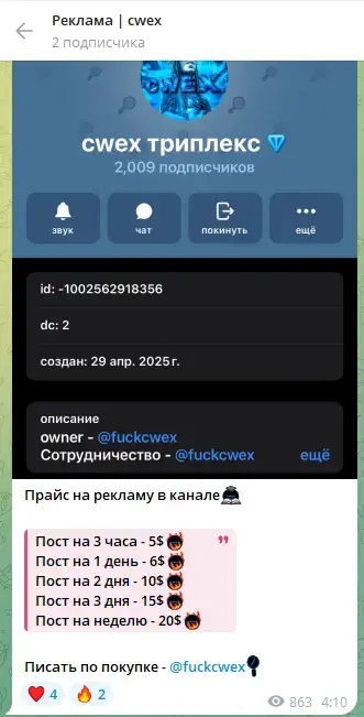 fuckcwex fuckcwex