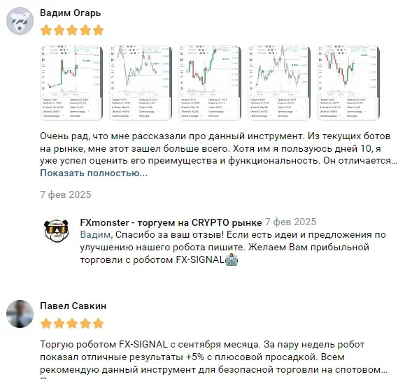 fx rss бот