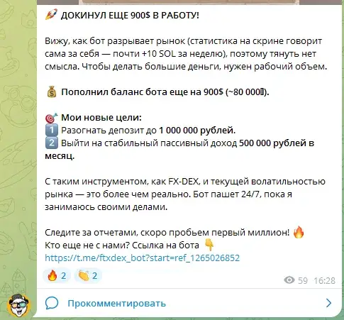fx rss телеграм