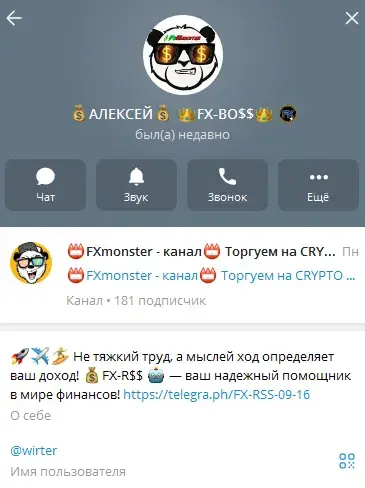 fx rss телеграм