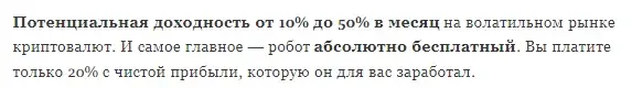 робот по крипте fx rss отзывы