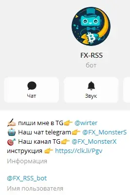 робот по крипте fx rss отзывы
