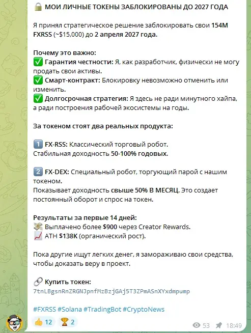 робот по крипте fx rss отзывы