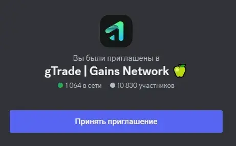 г трейд