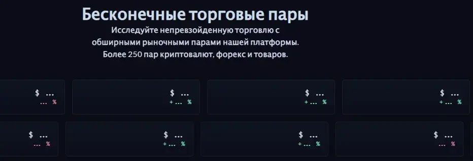 г трейд