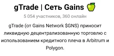 gtrade отзывы
