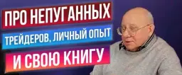Валерий Гаевский — отзывы и рейтинг