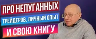 Валерий Гаевский — отзывы и рейтинг