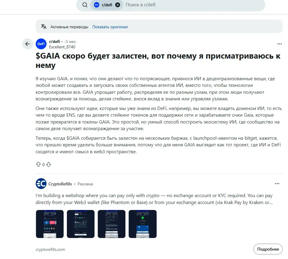 токен gaia токен gaia