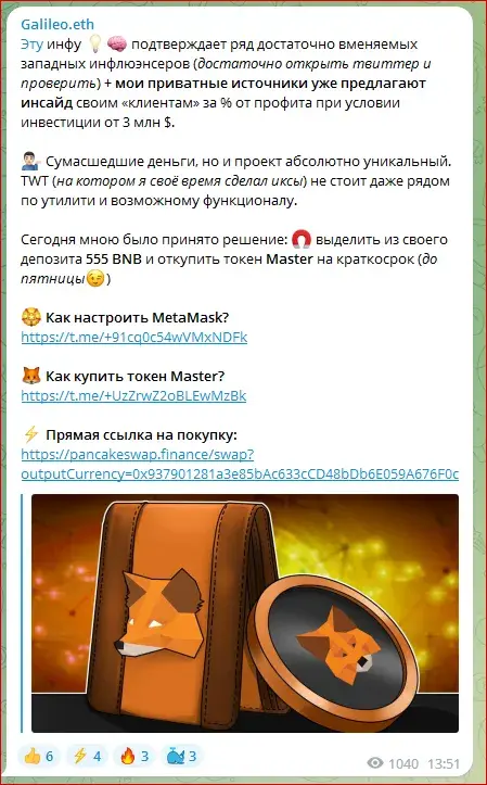 galileo eth мошенник galileo eth мошенник