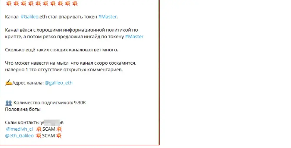 galileo eth отзывы