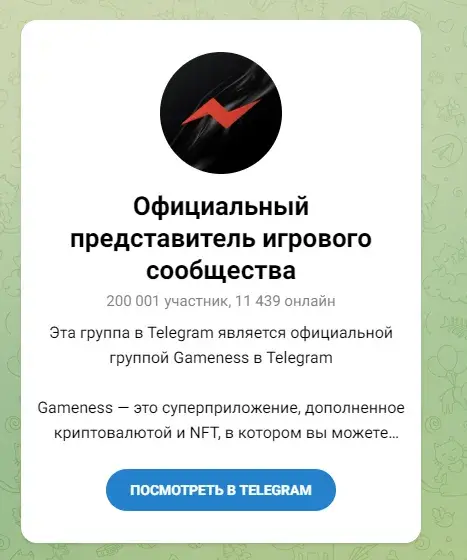 gameness airdrop gameness airdrop