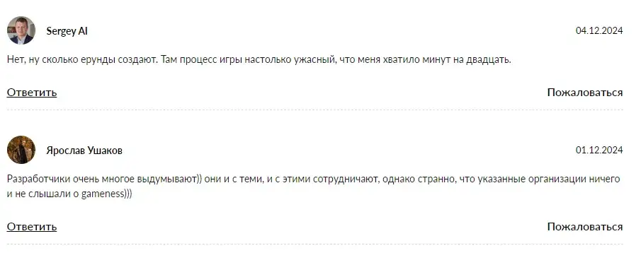 gameness bot gameness bot