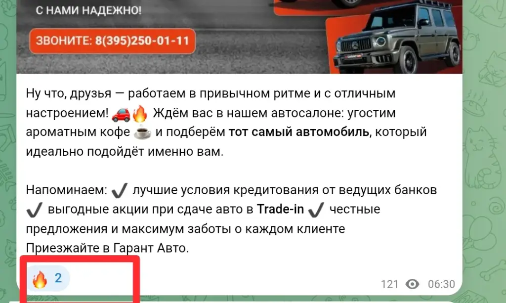 garant auto телеграм