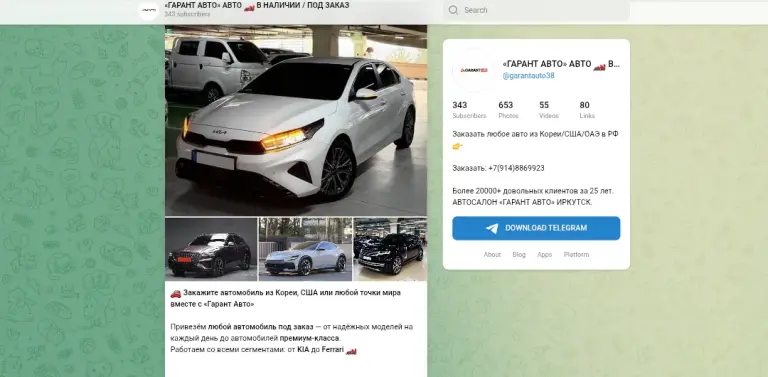 garant auto в телеграмме отзывы