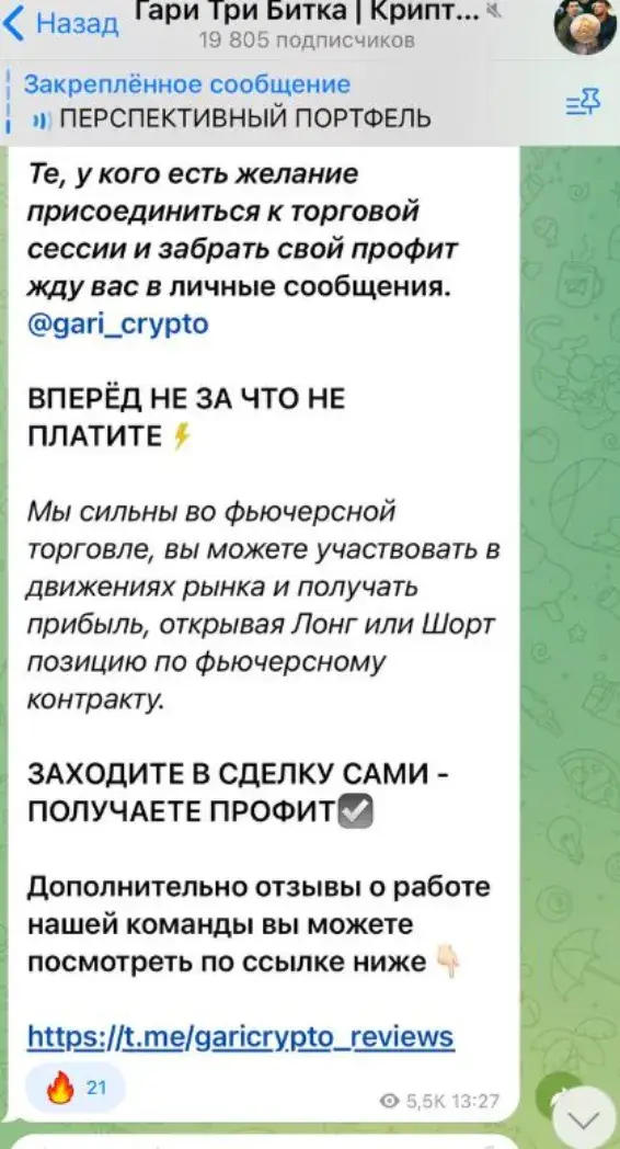 gari crypto