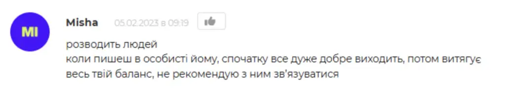 Гари Три Битка