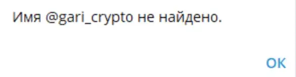 Гари Три Битка