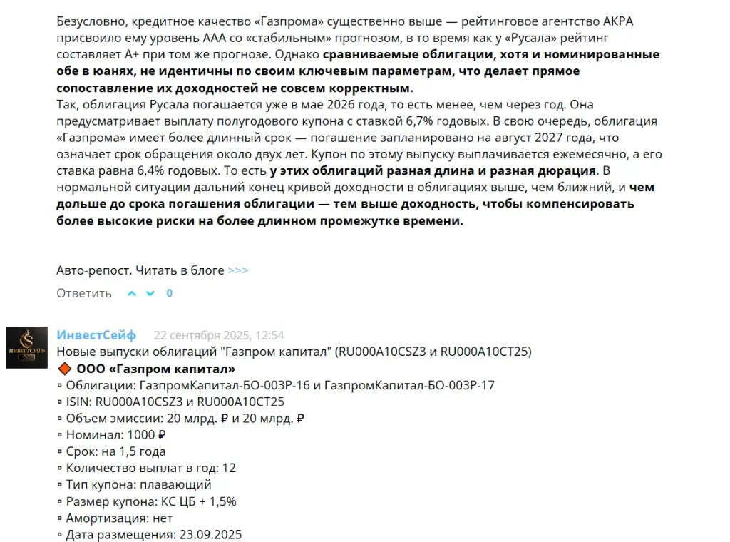 ооо газпром капитал