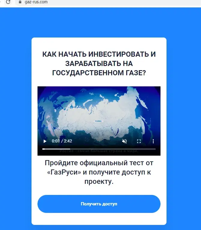 Газруси Инвест развод отзывы Газруси Инвест развод отзывы
