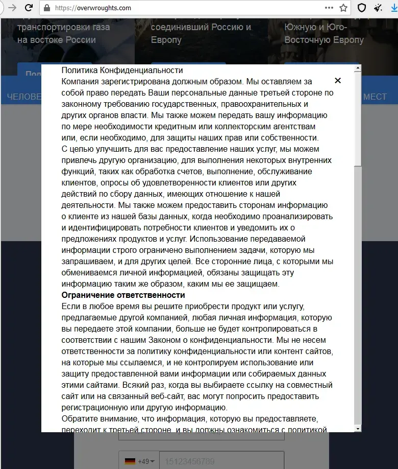 Газруси инвестиции лохотрон или нет